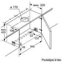 Кухонная вытяжка Bosch DFS067K50