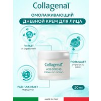 Pharmalife Research Крем дневной Collagenat age-defend day face cream интенсив антиэйдж эффект с морским коллагеном, гиалур. к-той и пептидами 50 мл
