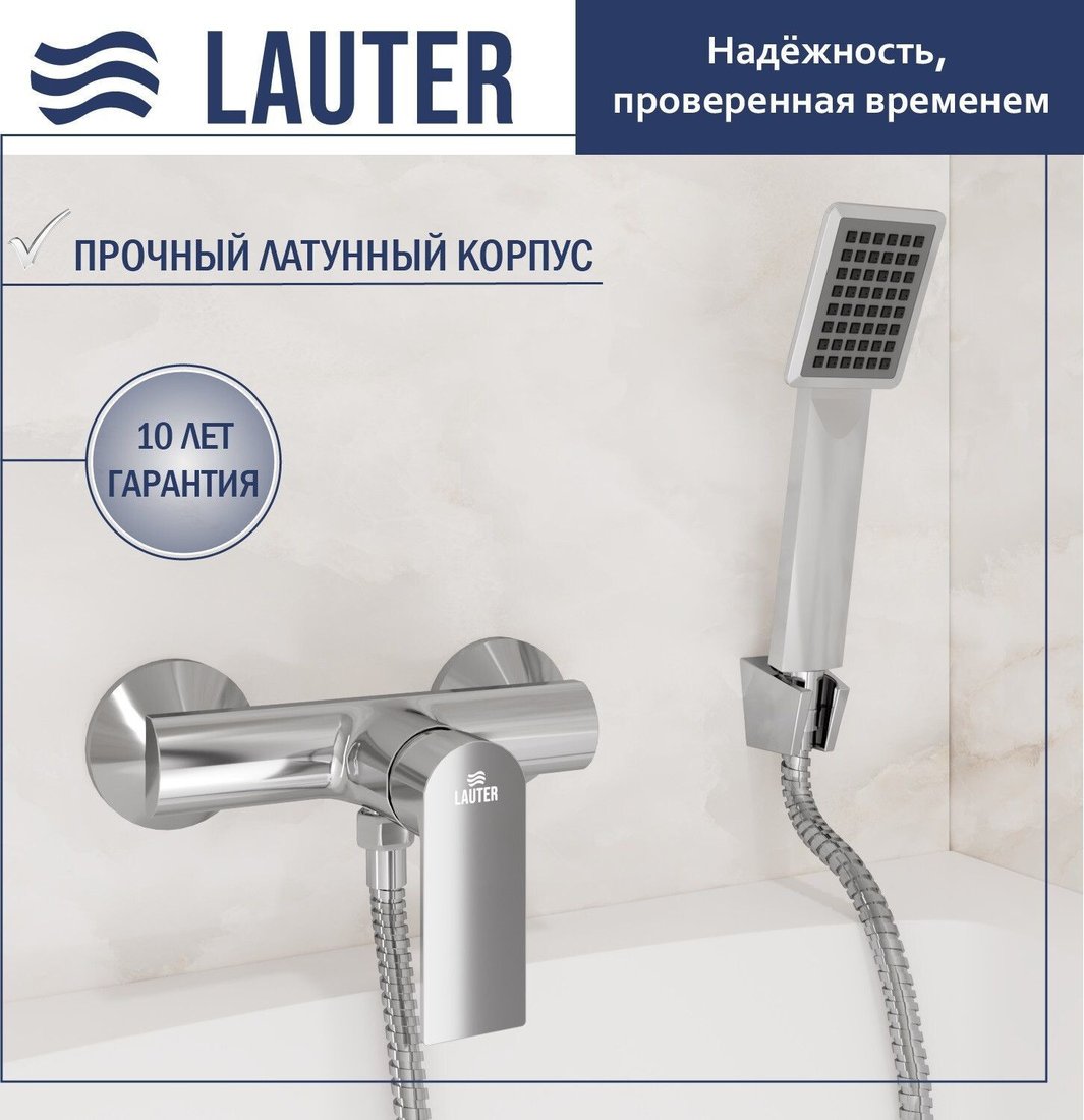 Смеситель Lauter Reef 21СК9678C с лейкой Serene 21S00103