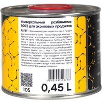 Растворитель RS Универсальный 8002 0700-8002-045 (450мл)