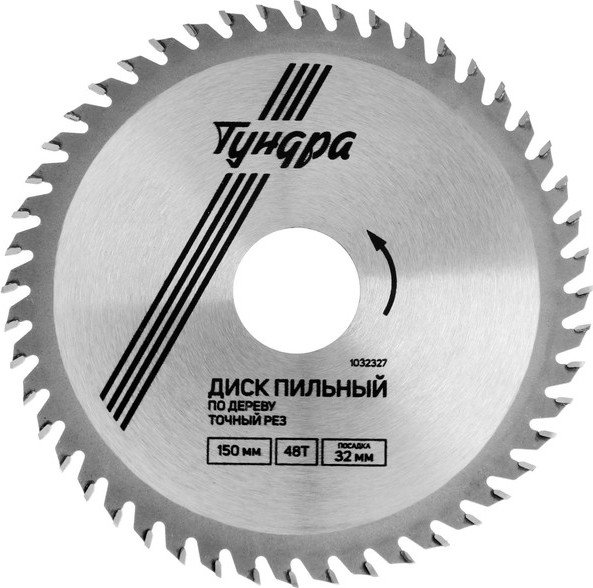 

Пильный диск Tundra 1032327
