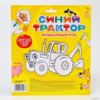 Развивающая игрушка Синий трактор Музыкальный руль 6960427