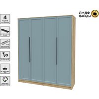 Шкаф распашной Интерлиния Концепт Тренд КТ-Ш4 (дуб золотой/океан)