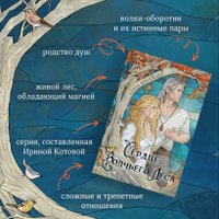 Книга издательства Эксмо. Сердце волчьего леса 9785041888749 (Шнайдер А.)