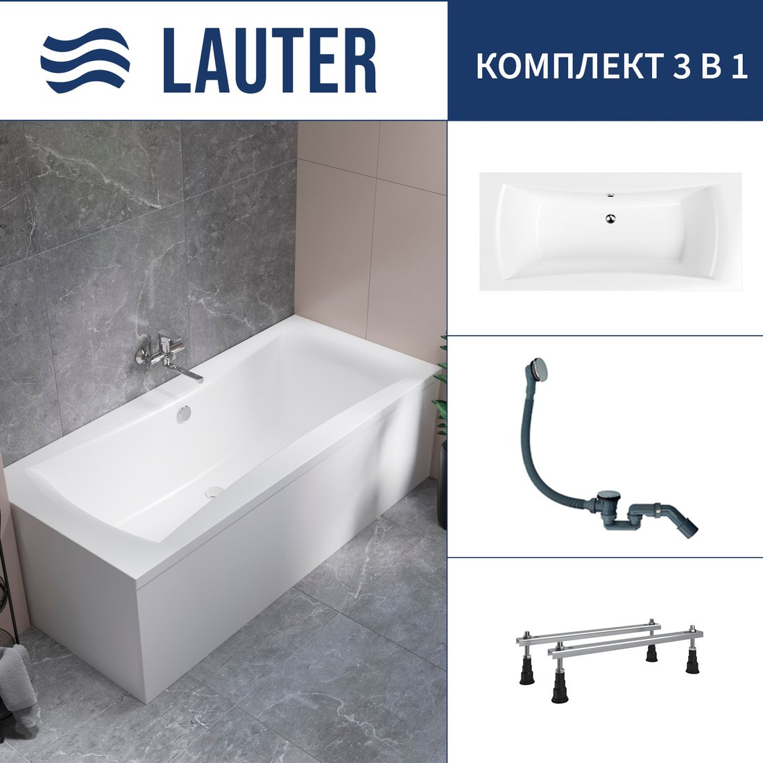 

Ванна Lauter Belgravia 190x90 21110190 (с ножками и сифоном 21Y31000 хром)