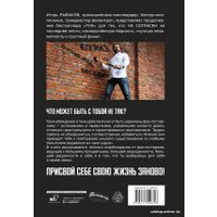 Книга издательства АСТ. Фак-паттерны 9785171549756 (Рыбаков И.)