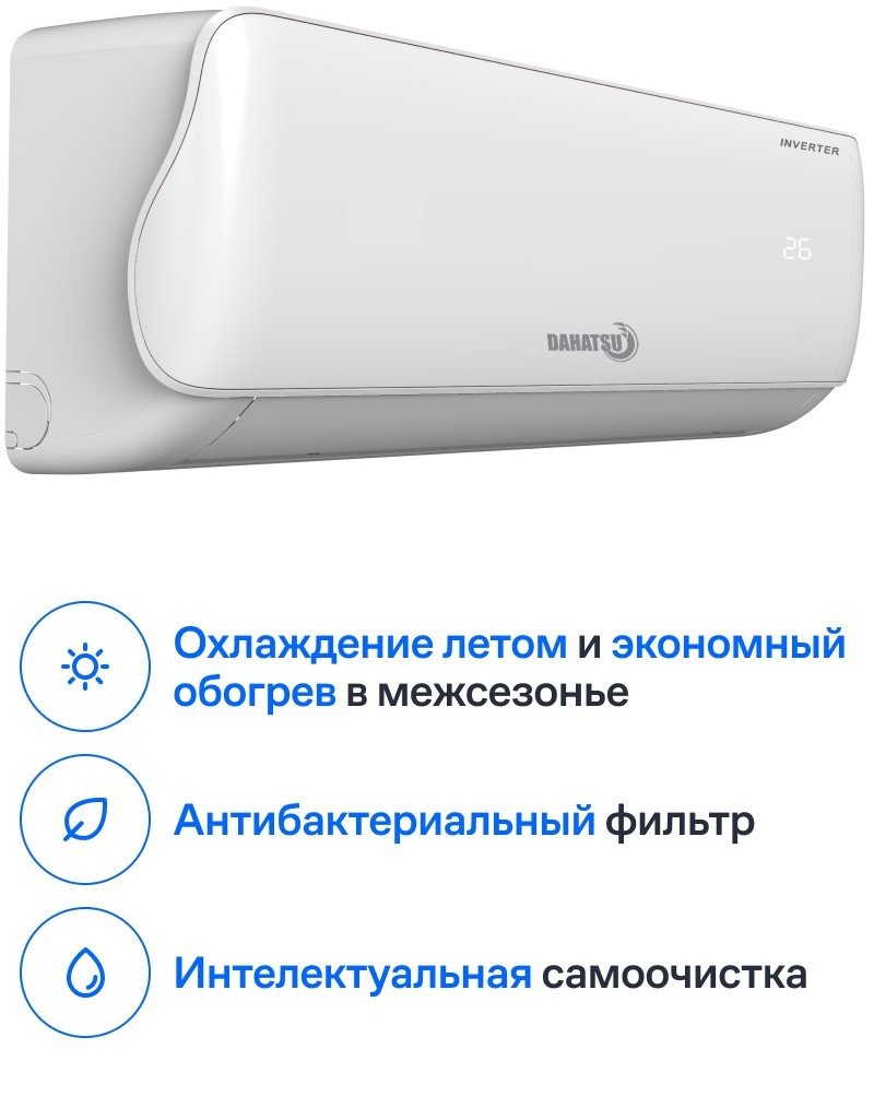 

Кондиционер Dahatsu Legend Inverter DA-12i