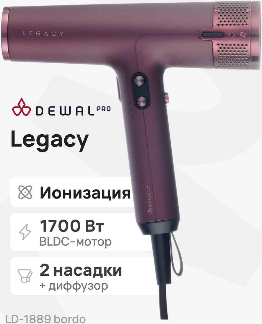 

Фен Dewal Pro Legacy LD-1889 (бордовый)