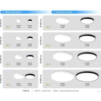 Светильник-тарелка Ambrella light Air Alum FV5538 BK