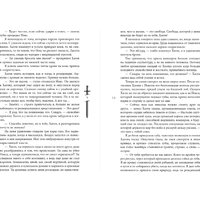 Книга издательства Черным-бело. Вкус памяти. Кровь королей, мягкая обложка (Свон Таня)