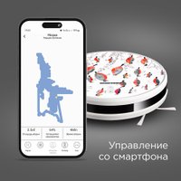 Робот-пылесос Redmond (Редмонд) RV-R640S WiFi (снегири)