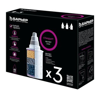 Комплект картриджей БАРЬЕР Стандарт №4 (3 шт)