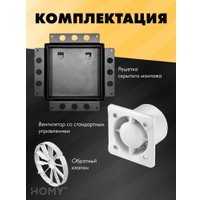 Вентиляционная решетка HOMY Air Pro APS100BSZ 20x20 без маяка (черная)