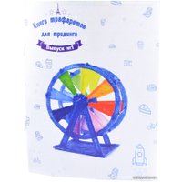 Набор трафаретов Unid 3Динга Выпуск №1