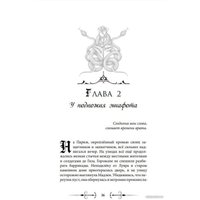 Книга издательства АСТ. Печать Нострадамуса. Мрачное наследие (Пелевина О.)