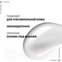  Vichy Normaderm против несовершенств и жирного блеска (50мл)