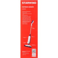 Паровая швабра StarWind SSM5400 (белый/темно-синий)
