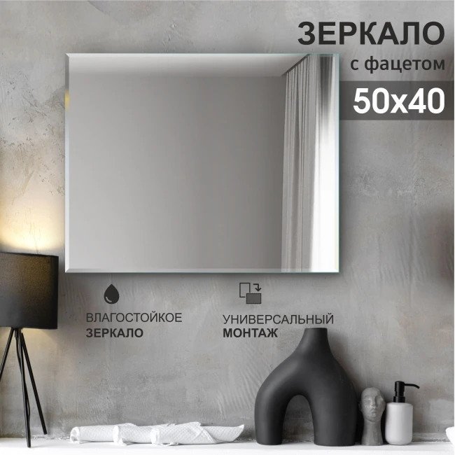 Алмаз-Люкс Зеркало 8c-C/025
