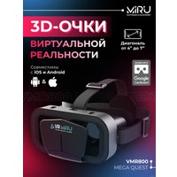 Очки виртуальной реальности для смартфона Miru VMR800 Mega Quest