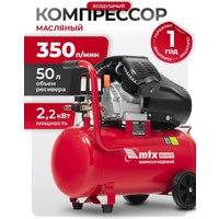 Компрессор MTX КК-2200/50 58024