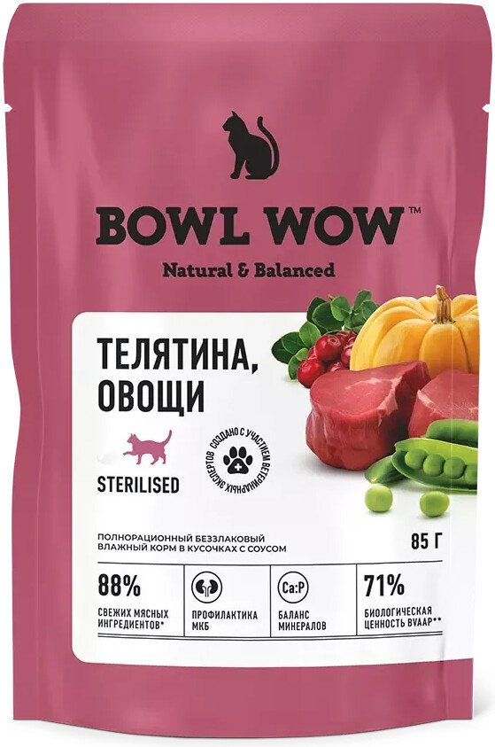 Пресервы Bowl Wow Пауч кусочки в соусе с телятиной и овощами для стерилизованных кошек (12x85 г)