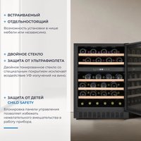 Винный шкаф ZUGEL ZCWI460DB