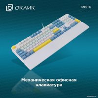 Клавиатура Оклик K951X