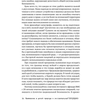 Книга издательства Альпина Диджитал. Выживание в дикой природе и экстремальных ситуациях (Эмерсон К.)