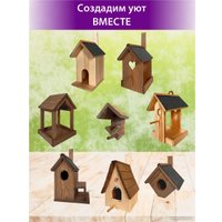 Кормушка для птиц БСМ 0016.01 (коричневый)