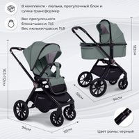Универсальная коляска Sweet Baby Vento 3в1 (зеленый)