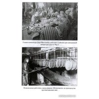 Книга издательства Вече. Война в сравнении: экономика, вооружение и методы борьбы (Попов Г.)