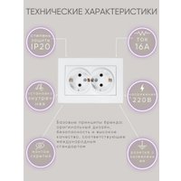 Розетка Elbi Vega 510-016230-907 (матовый белый)