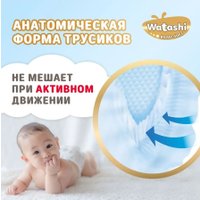 Трусики-подгузники Watashi Royal Soft 4 L 9-14 кг (168 шт)