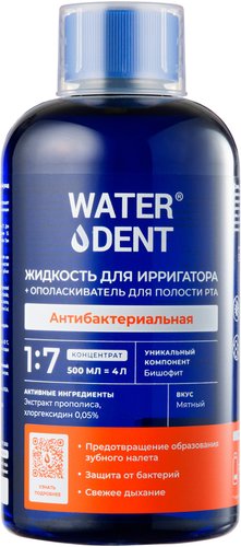 Жидкость для ирригатора Waterdent Антибактериальная + ополаскиватель для полости рта 2 в 1 500 мл