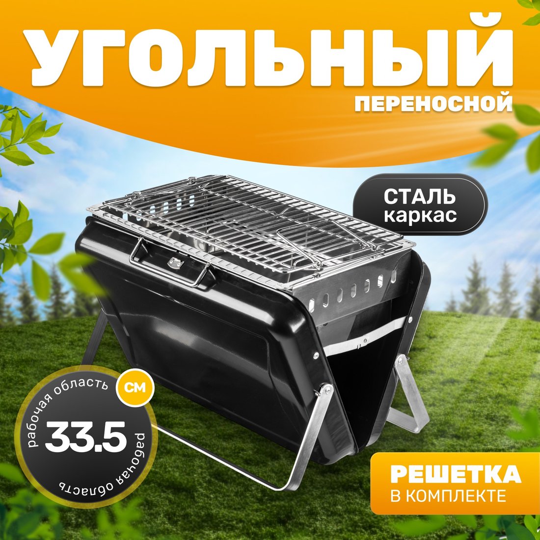 

Гриль Sundays KY3421