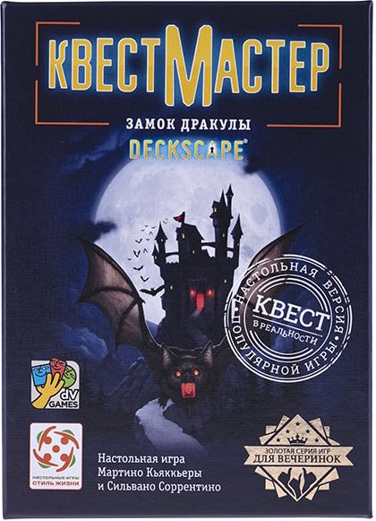 

Настольная игра Стиль Жизни КвестМастер 9 LS119