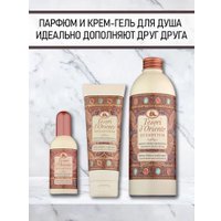  Tesori d'Oriente Крем-гель для душа Византия с ароматом черной розы и лабданума 250 мл