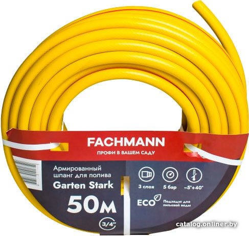 Шланг Fachmann Garten Stark 05.019 (3/4'', 50м, желтый)