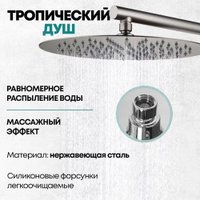 Душевая система  Grocenberg GB5099BG-1 (графит)