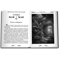 Книга издательства Яуза. Стихийный мир. Морской эмир (Лайм Сильвия) в Борисове