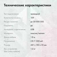 Клавиатура GMNG GG-KB765XP в Лиде