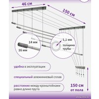 Сушилка для белья Comfort Alumin Group Потолочная 5 прутьев Silver Star 150 см (алюминий)