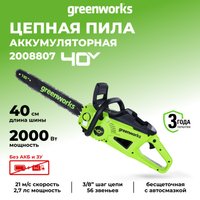 Аккумуляторная пила Greenworks GD40CS20X (без АКБ)