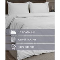 1.5-спальный комплект постельного белья Amore Mio Страйп-сатин Crystal 1.5 47937 (белый)