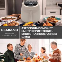 Аэрогриль (аэрофритюрница) Demiand Raung (бежевый)