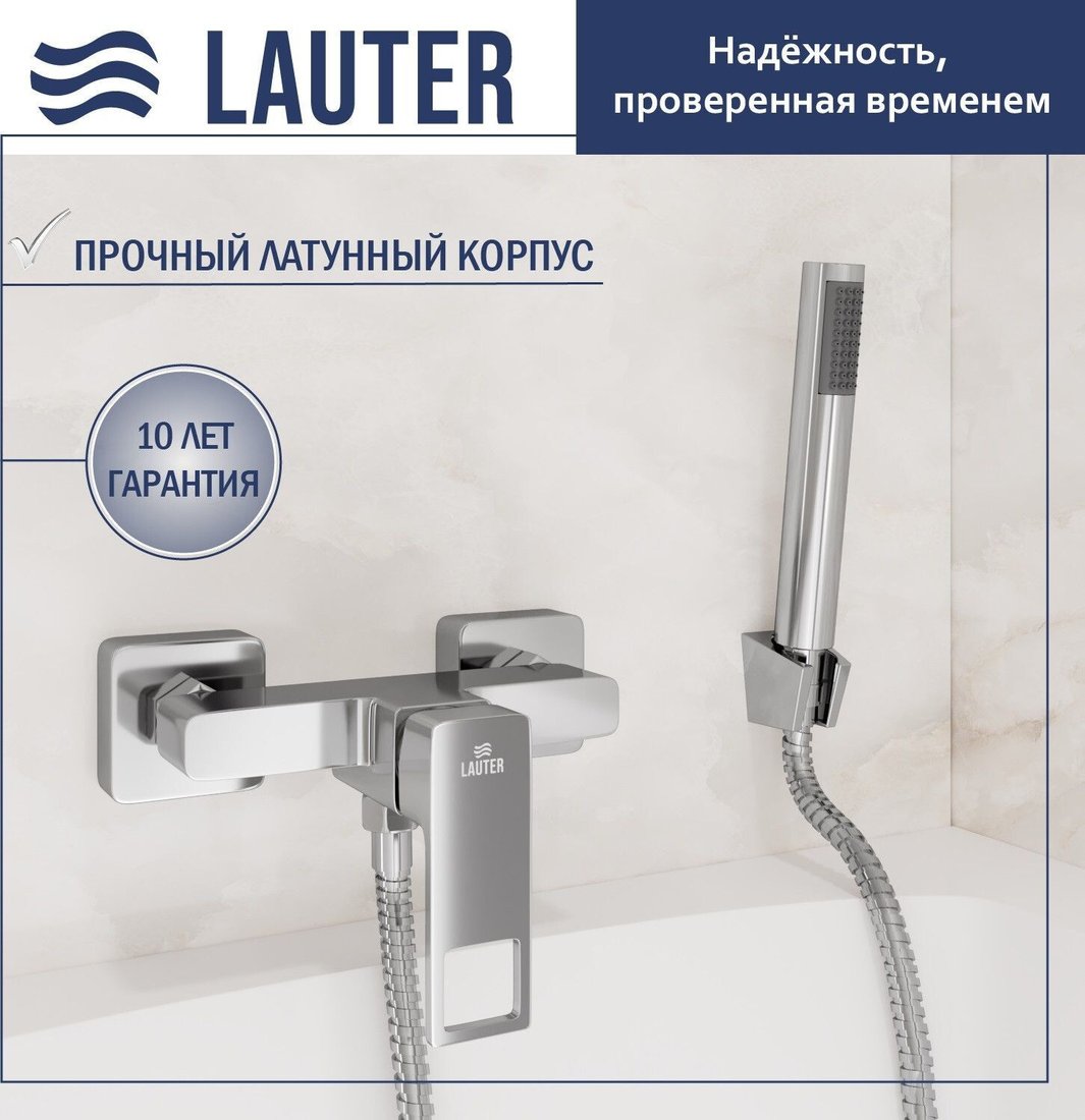 Смеситель Lauter Cascade 21СК9615C с лейкой Lily 21S10048