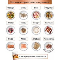 Сушилка для овощей и фруктов Pullman PL-103