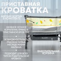 Приставная детская кроватка Bubago Somela (серый)