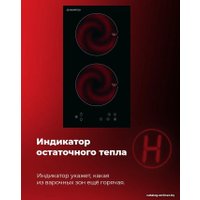 Варочная панель MAUNFELD EVI.292-BK