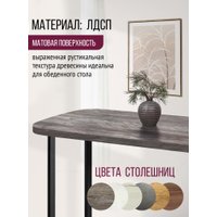 Столешница Millwood Закругленная 250x120 (сосна пасадена)